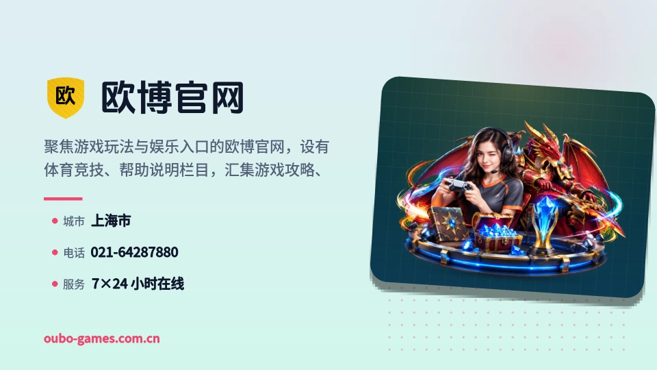 欧博官网简介